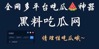 17c呱呱爆料-17c呱呱爆料大揭秘:震惊业内的内幕曝光!